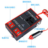 Kylie车载逆变器电源转换器USB充电4USB+2插座+2点烟器口 50W小功率