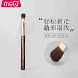 魅丝蔻（MSQ）鎏金L117平头中号眼影刷一支装软毛眼部晕染化妆刷马毛