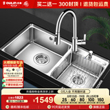 欧琳（OULIN）厨房洗菜盆水槽双槽台下盆水龙头套餐加厚304不锈钢洗菜池水盆 HT820A配CFL101抽拉式龙头