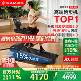 舒华（SHUA）跑步机家庭用E7爬坡走步机健身房器材阿波罗减震护膝静音马拉松 【京送】训练版-15%大坡度/阿波罗减震2.0