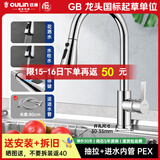 欧琳加厚铜厨房水龙头冷热洗菜盆水龙头抽拉式水槽水龙头包安装上门 CFL101抽拉2+1模式