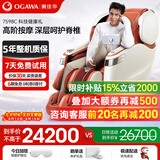 奥佳华（OGAWA）按摩椅家用家电全身按摩自动豪华太空舱多功能智能懒人沙发零重力4D机芯送家人父母七夕礼物7598C 活力橙
