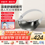 奥佳华（OGAWA）眼部按摩器护眼仪成人多功能智能可视化按摩仪眼保健操器点震按摩头送家人生日礼物眼睛放松2526 【3D变频+48种按摩组合】星灰色