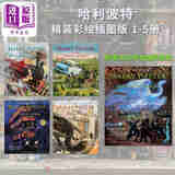 预售 哈利波特精装彩绘插图版1-5 五册套装 吉姆凯 Jim Kay Harry Potter 英文原版