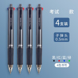 晨光多色圆珠笔四色笔按压式按动0.5m原子笔0.7蓝色黑红4色三色笔彩色中性笔中油笔芯多功能合一 【四色-考试好物款/0.5mm】4支装