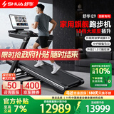 舒华（SHUA）马拉松跑步机家庭用E9爬坡折叠阿波罗减震护膝静音健身房运动器材 21.5吋触控彩屏/18%大坡度/阿波罗减震2.0