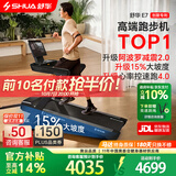 舒华（SHUA）跑步机家庭用E7爬坡走步机健身房器材阿波罗减震护膝静音马拉松 【京送】训练版-15%大坡度/阿波罗减震2.0
