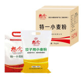想念（xiangnian） 特一小麦粉5kg+饺子用小麦粉5kg 家庭专用 箱装