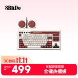八位堂机械键盘Retro87键无线游戏办公通用三模蓝牙有线PC电脑笔记本安卓复古