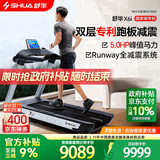 舒华（SHUA）高端跑步机家庭用X6i走步机商用运动健身房器材马拉松奥运冠军 780MM大跑台【支持鸿蒙智联】