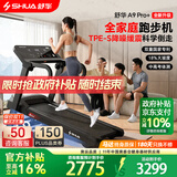 舒华（SHUA）小型家用跑步机家庭用A9爬坡走步机减震室内静音可折叠马拉松奥运 全能王A9pro+新升级静音减震丨18%大坡度丨创新倒走