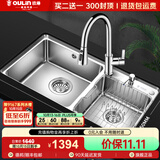 欧琳（OULIN）厨房洗菜盆水槽双槽台下盆水龙头套餐加厚304不锈钢洗菜池水盆 HT820A配CFL101抽拉式龙头