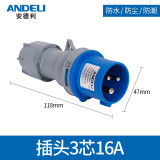 安德利（ANDELI）工业插座插头防水航空插头4芯5芯3芯16A/32A公母三相大功率连接器 三芯16A插头（公头）