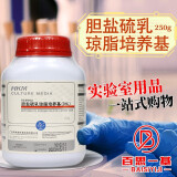 广东环凯 胆盐硫乳琼脂培养基（DHL） 250g 中国药典 023062 250g
