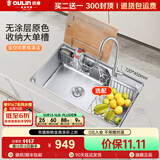 欧琳（OULIN）水槽厨房水槽大单槽洗菜盆大单槽水槽瀑布出水不锈钢洗碗槽72*45 【高性价比】配抽拉2种出水龙头