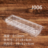 打包盒 透明寿司盒 长条蛋糕盒 外卖烧烤快餐一次性饭盒 J006 厚度13丝 100个