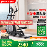 舒华椭圆机家用椭圆仪智能小型踏步机自发电太空漫步机健身房器材E910 自发电-全智能旗舰款-E910G