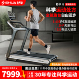 舒华（SHUA）智能豪华家用跑步机家庭用I5爬坡走步机室内静音马拉松奥运冠军 15.6寸彩屏丨全境跑台丨运动测试