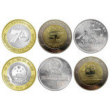 中国建国纪念币 中华人民共和国成立周年纪念币 全新品相 40/50/70年3枚小全套