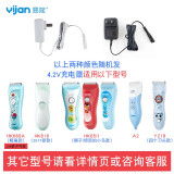 易简（yijian） 婴儿理发器配件充电线原装配件头HK668/610/500A/HK818/85等 4.2V适用HK818/85II/65/G820等