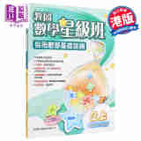 香港Skills Up On Reading ComprehensionP1含答案 香港教育图书