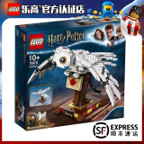乐高（LEGO） 哈利波特 与神奇动物 儿童小颗粒拼装积木玩具 男孩女孩生日礼物 75979 海德薇猫头鹰
