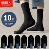南极人（Nanjiren）10双装男士袜子男夏季黑白色时尚百搭吸汗透气中筒ins潮流运动袜 10黑【商务休闲】 均码