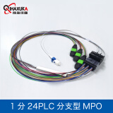 前海讯咖（QIHAXUKA） 1分24PLC分支型MPO跳线1分24分光器分支3条8芯MPO光纤跳线 MPO公头