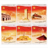 京藏缘品 2011年发行的邮票 2011年套票系列 全年邮票系列 2011-3 早期领导人（三）