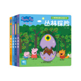 小猪佩奇推拉游戏书系列（套装共4册）