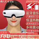 安尚眼睛按摩仪蓝牙护眼仪保仪眼袋眼镜罩热敷按摩仪器眼护士气囊穴位揉捏成人学生少儿童礼品睡眠神器 充电/震动/气囊揉捏/热敷/蓝牙音乐/折叠 酷白