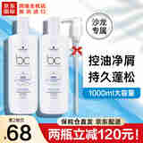 施华蔻（Schwarzkopf）保丽控油洗发水1L洁净头皮防掉发去屑止痒蓬松洗发露-效期25年6月 【控油去屑】洗发水1L1瓶
