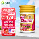 ISDG 进口黄金酵素120粒果蔬植物酵素减肥食物分解加强版嗨吃大餐救星 【美国升级】黄金酵素240粒/瓶