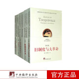 西方人文经典读本（英文版）（套装6册）