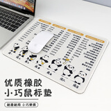 镭拓（Rantopad）H1+ 办公快捷键鼠标垫小号 上班状态