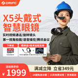 DRIFT SEE实时视频通话 炬思X5头戴式摄像机 4K腾讯会议实时语音控制防抖 智能远程视频 语音操控汽车自行车 X5企业版