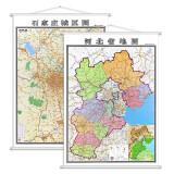 【精装版】河北省地图+石家庄城区图 双面印刷 约1.4米*1米