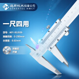 哈量连环游标卡尺0-200mm0.02mm 不锈钢