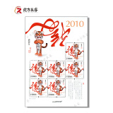 2022年1234轮虎生肖邮票系列大全分类购买 2010年三轮生肖虎小版