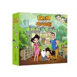 棉花糖和云朵妈妈 播种好习惯图画故事书第1辑（套装共10册） 