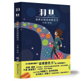 新航道 洞见：培养你的全球胜任力（揭秘“全球胜任力”育人成果的著作！）
