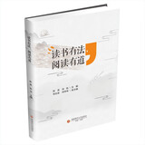 读书有法，阅读有道  陈昊,张怡9787550453876西南财经大学出版社