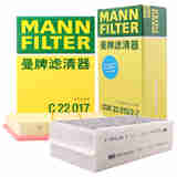 曼牌（MANNFILTER）空调滤空气滤芯套装16-19款华晨宝马2系218 220旅行车1.5T 2.0T