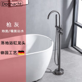 DOCNACHT 德国枪灰色落地式浴缸边独立式卫生间淋浴室花洒冷热全铜水龙头 枪灰地面接水