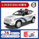 彩珀（CAIPO）1:43合金宝马奥迪沃尔沃福特起亚吉普警察公安警车模型儿童玩具男 1:39沃尔沃XC40警车-白色