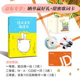 往后余生都是你大柠著百花洲文艺9787550031692楚风臻选，正版现货，正规发票。SX