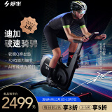舒华（SHUA）迪加动感单车家用电磁控调阻健身器材室内自行车脚踏车SH-B596 素墨黑丨磁控调阻丨真实骑行体验