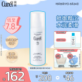 珂润（Curel）润浸美白化妆水III 140ml滋润型 爽肤水 送女友 礼物