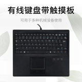 明创赛特 (MCSaite)有线键盘 工业键盘带usb hub 触摸板 键鼠一体键盘 MC-819 有线键盘(Usb接口)