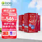 ISDG进口还原型辅酶Q10胶囊180mg*60粒  保护心脏心脑血管高浓缩辅酶 【还原型囤货装】辅酶180mg*3瓶